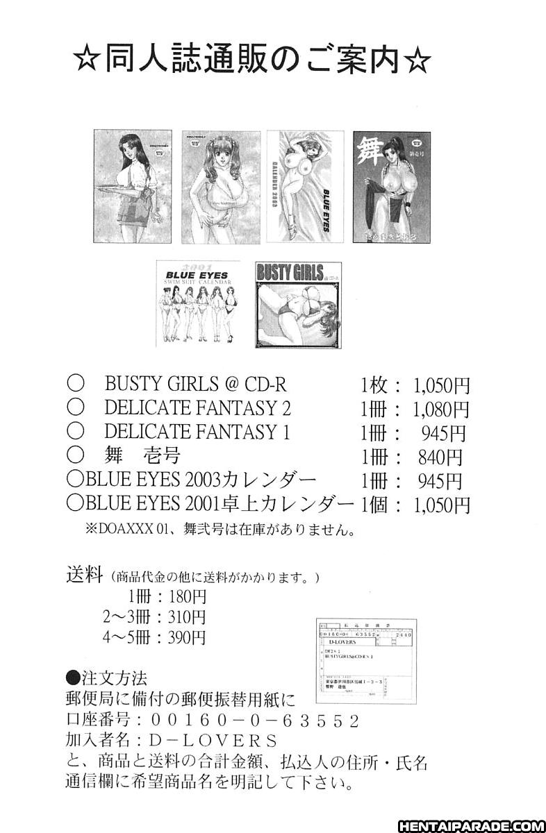 Blue Eyes Chapter 7000 Page 171